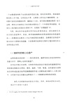 腦:一個關係器官一種現象學‧生態學構想(簡體書)