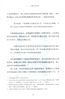 腦:一個關係器官一種現象學‧生態學構想(簡體書)