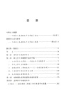 康德的生平與學說（簡體書）