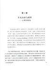 北歐秘訣：他們是如何創造奇跡的（簡體書）