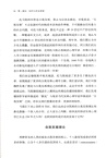 北歐秘訣：他們是如何創造奇跡的（簡體書）