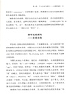 北歐秘訣：他們是如何創造奇跡的（簡體書）