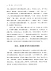 北歐秘訣：他們是如何創造奇跡的（簡體書）
