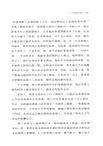 奇怪的戰敗：寫於1940年的證詞（簡體書）