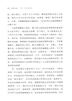 奇怪的戰敗：寫於1940年的證詞（簡體書）