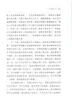 奇怪的戰敗：寫於1940年的證詞（簡體書）