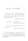 貨幣的禍害：貨幣史片段（簡體書）