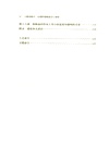 梅洛-龐蒂文集‧第12卷：馬勒伯朗士、比朗和柏格森論心身統一（簡體書）