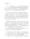 我生命的流轉之光：安東尼奧尼談電影（簡體書）