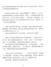 我生命的流轉之光：安東尼奧尼談電影（簡體書）