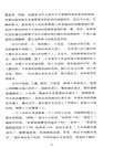 我生命的流轉之光：安東尼奧尼談電影（簡體書）