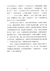 我生命的流轉之光：安東尼奧尼談電影（簡體書）