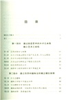 歸結為同一原理的美的藝術(簡體書)