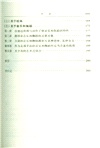 歸結為同一原理的美的藝術(簡體書)