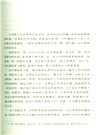 歸結為同一原理的美的藝術(簡體書)