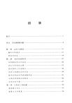 時間的發現（簡體書）