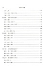 時間的發現（簡體書）