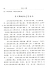 時間的發現（簡體書）