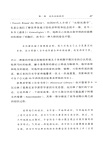 時間的發現（簡體書）