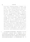 時間的發現（簡體書）