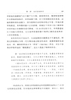 時間的發現（簡體書）