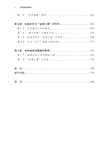 宋初政治研究：以皇位授受為中心(增訂本)（簡體書）