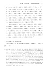 宋初政治研究：以皇位授受為中心(增訂本)（簡體書）