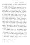 宋初政治研究：以皇位授受為中心(增訂本)（簡體書）