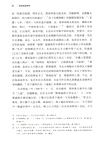 宋初政治研究：以皇位授受為中心(增訂本)（簡體書）
