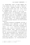 宋初政治研究：以皇位授受為中心(增訂本)（簡體書）