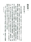 南史(全6冊)(簡體書)