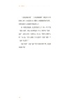 遠見：管理訣竅（簡體書）