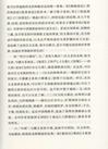 以佛法研究佛法（簡體書）