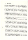 青年的佛教（簡體書）