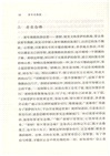 青年的佛教（簡體書）