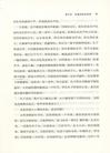 中國政治思想史(簡體書)