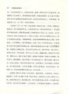 中國政治思想史(簡體書)