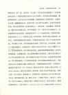 中國政治思想史(簡體書)
