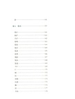 中華生活經典：長物志（簡體書）