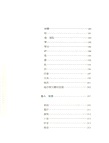中華生活經典：長物志（簡體書）