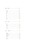 中華生活經典：長物志（簡體書）