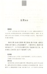 新書（簡體書）