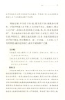 新書（簡體書）