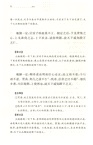 新書（簡體書）