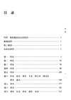 水經注校證（簡體書）