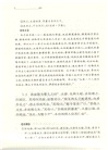 中華經典名著全本全注全譯叢書：新序（簡體書）