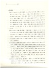 中華經典名著全本全注全譯叢書：新序（簡體書）