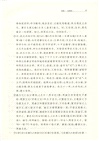 中華經典名著全本全注全譯叢書：新序（簡體書）