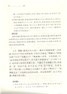 中華經典名著全本全注全譯叢書：新序（簡體書）