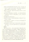 中華經典名著全本全注全譯叢書：新序（簡體書）